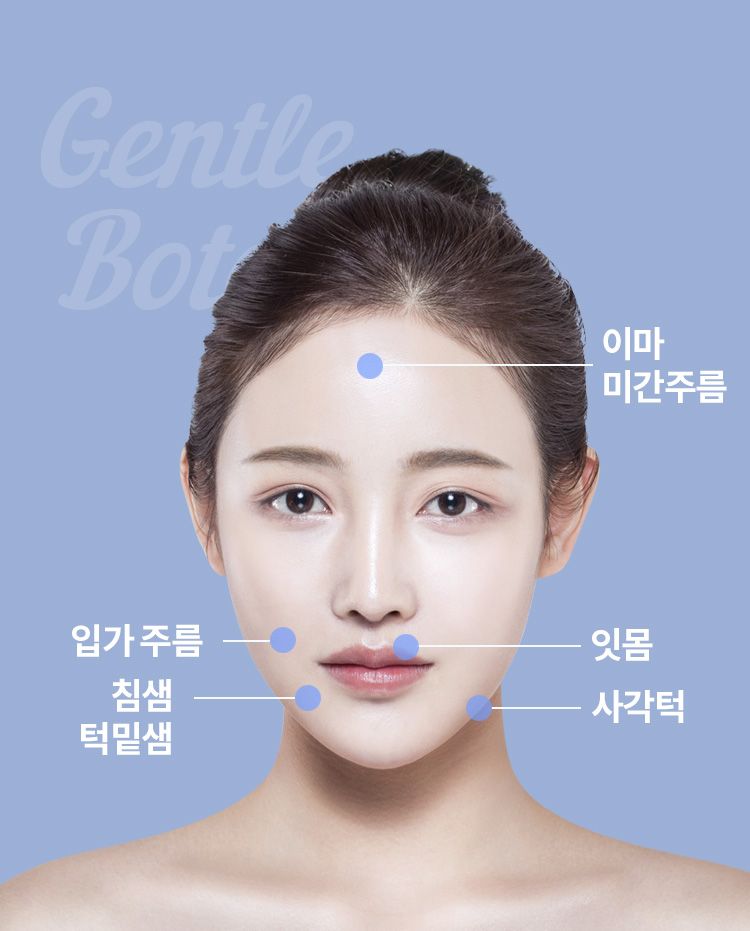 이마, 미간주름 / 입가 주름 / 잇몸 / 침색, 턱밑샘 / 사각턱